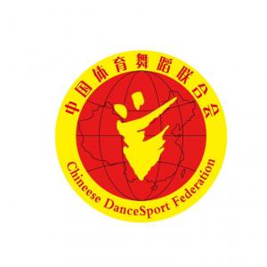 “锦鲲杯”2018年中国体育舞蹈公开系列赛（武汉站）WDSF国际体育舞蹈公开赛（中国武汉）补充通知
