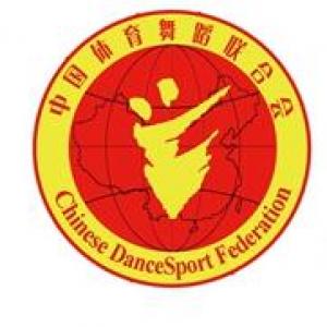 中国体育舞蹈联合会关于印发第27届全国体育舞蹈锦标赛竞赛规程的通知